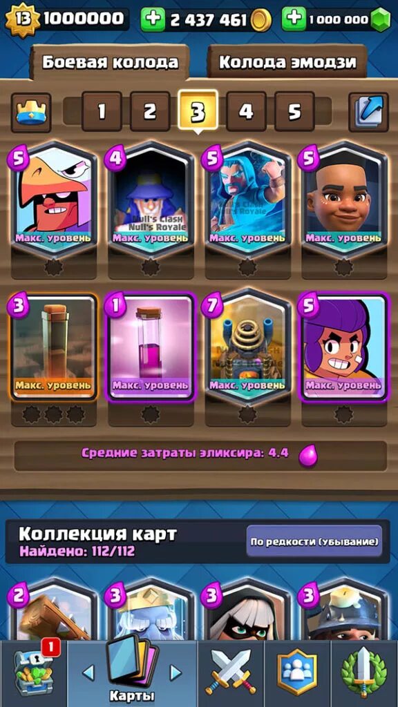 Нуллс рояль. Лучшая колода для nulls Royale. Нульс клеш рояль. Nulls Royale карты. Нулс рояль последняя версия 2024