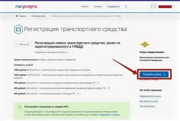 Записаться на учет гаи