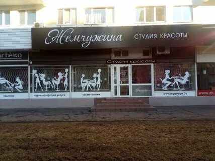 Салон красоты жемчужина