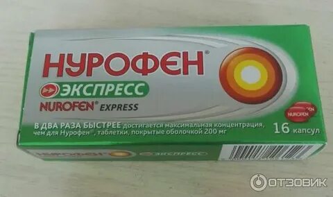 Обезболивающее от головы ребенку