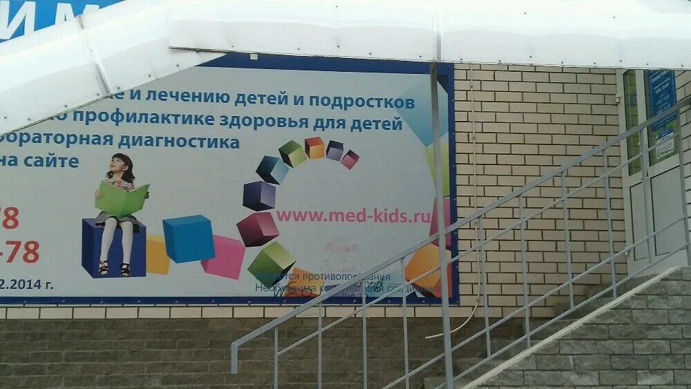 Детский центр дзержинск строителей. Детский центр дзержинск строителей 9в. детский медицинский центр дзержинск на строителей 9в. центр детской медицины дзержинск строителей 9в дзержинск. строителей 9 дзержинск медицинский центр.