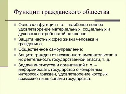Примеры деятельности институтов гражданского общества