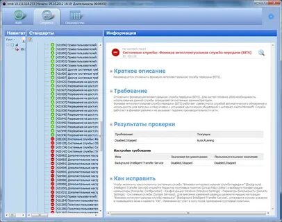 Фоновая служба bits