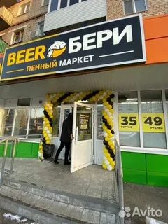 Бир беру уфа