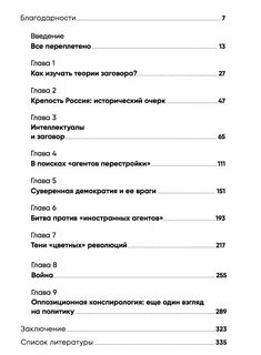 Заговоренный содержание