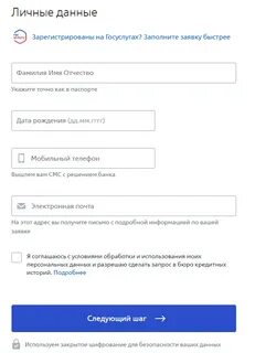 Втб банк подать заявку на кредит