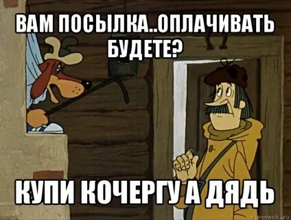 Вам посылка