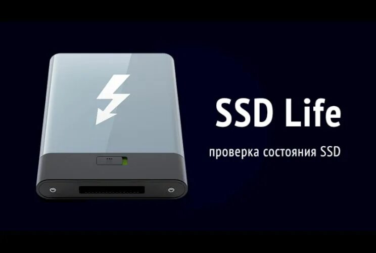 Ssd life. Ssd life pro. изношенный ssd. программа износ ssd.