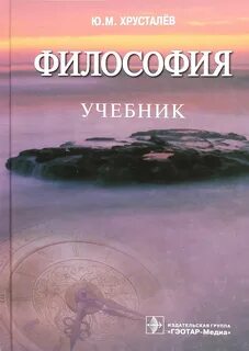 Книги по философии