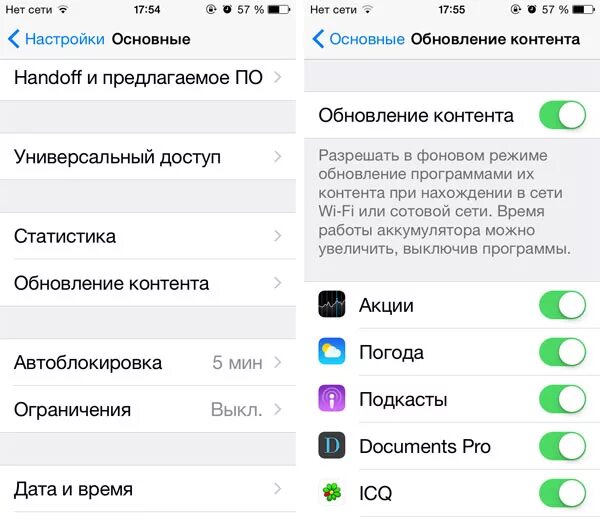 Обновить мобильный интернет. Обновление через мобильную сеть IOS. Обновление по сотовой сети iphone. Как включить обновление на айфоне. Как обновить приложение через айфон.