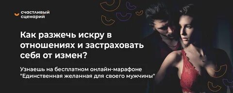 Как разжечь страсть в отношениях с мужем