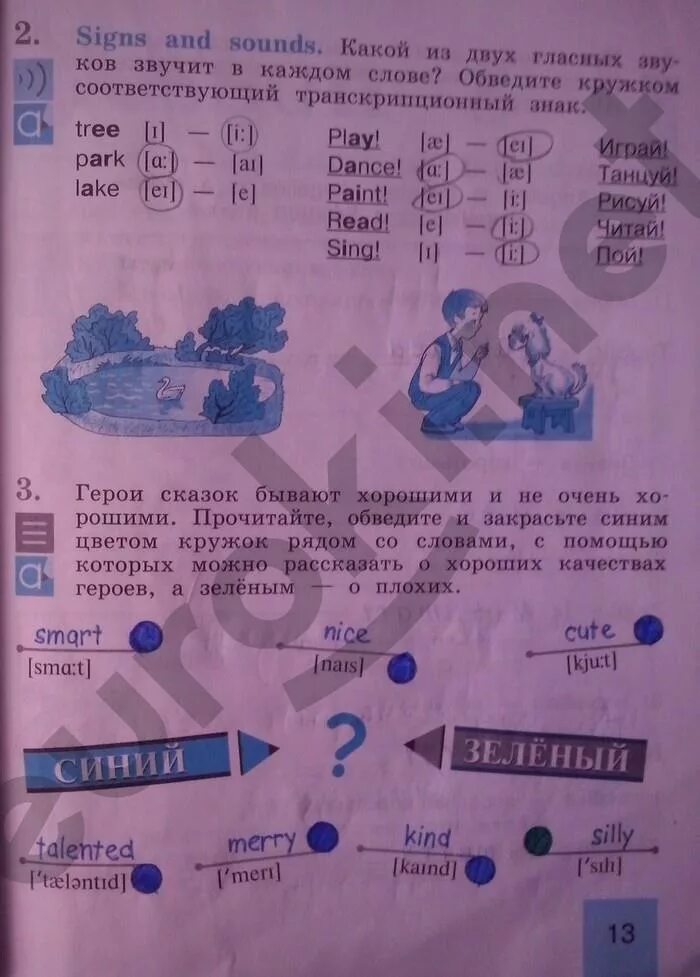 Гдз по английскому 2 класс стр 63 кузовлев. Английский язык 2 класс рабочая тетрадь стр 13. Гдз по английскому языку 2 класс рабочая тетрадь. Английский 2 класс рабочая тетрадь страница 13. Английский 2 класс рабочая тетрадь стр 104