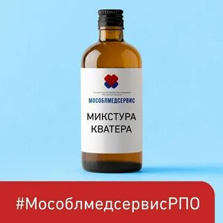 Микстура кватера применение
