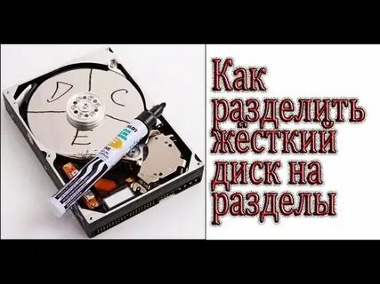 Флешка разбита на два диска