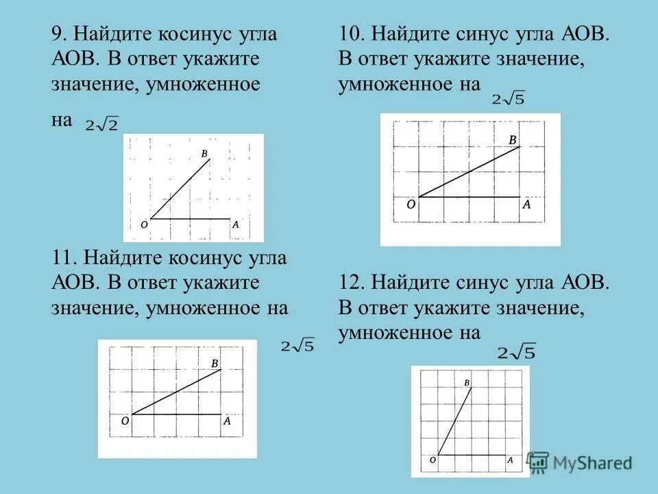 Найти тангенс угла по рисунку огэ