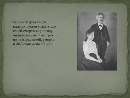 Урок по марку твену 5 класс