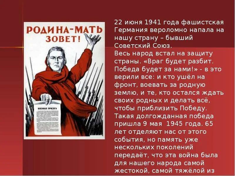Фраза враг будет разбит победа будет. Победа будет за нами!. плакат враг будет разбит а беда будет за нами. враг будет разбит победа будет. плакат враг будет разбит победа за нами.