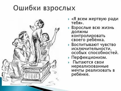 Взрослая жизнь взрослая ответственность