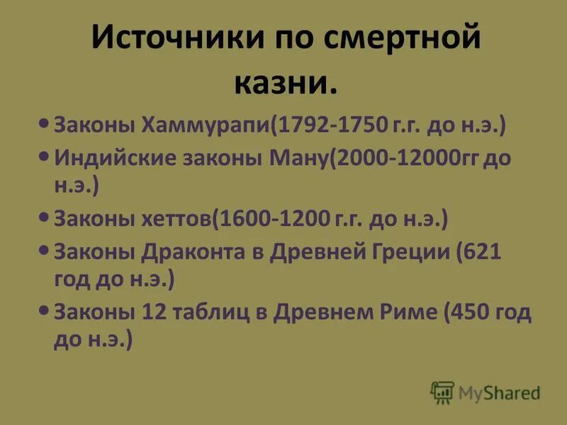 Издание законов царя хаммурапи 2 исторических факта. Законы xii таблиц законы хаммурапи. Законы xii таблиц законы хаммурапи. Законы xii таблиц законы хаммурапи. Законы хаммурапи табличка.