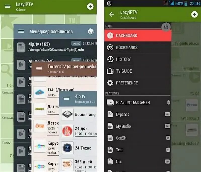 Lazy iptv на тв. Приложение лейзи тв. lazy iptv 4pda. lazyiptv deluxe скриншот. lazyiptv deluxe интерфейс.