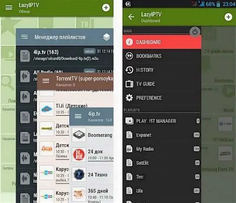 Lazycatsoftware com. Приложение Лейзи ТВ. Lazy IPTV Deluxe. Lazy IPTV 4pda. IPTV Lazy download.