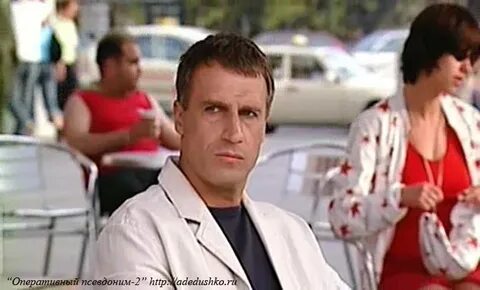 Оперативный псевдоним 2003
