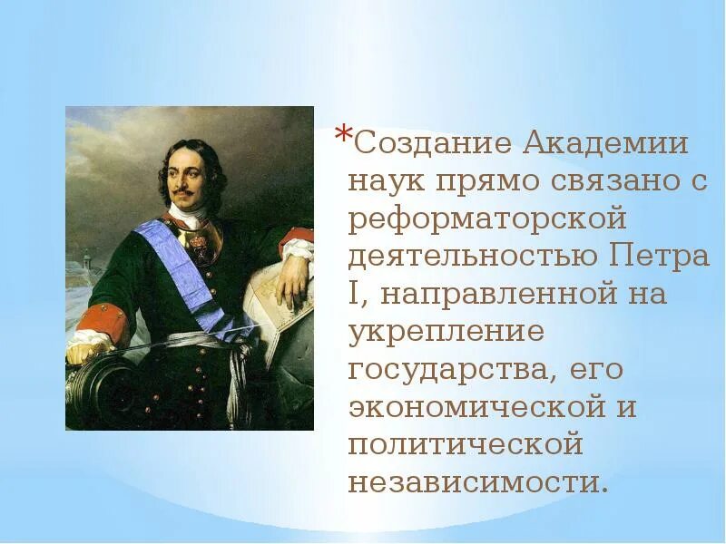 Деятельность петра 1 вызвала сопротивление в народе. Деятельность Петра 1. Термины связанные с деятельностью Петра 1. Достопримечательности связанные с деятельностью Петра 1.