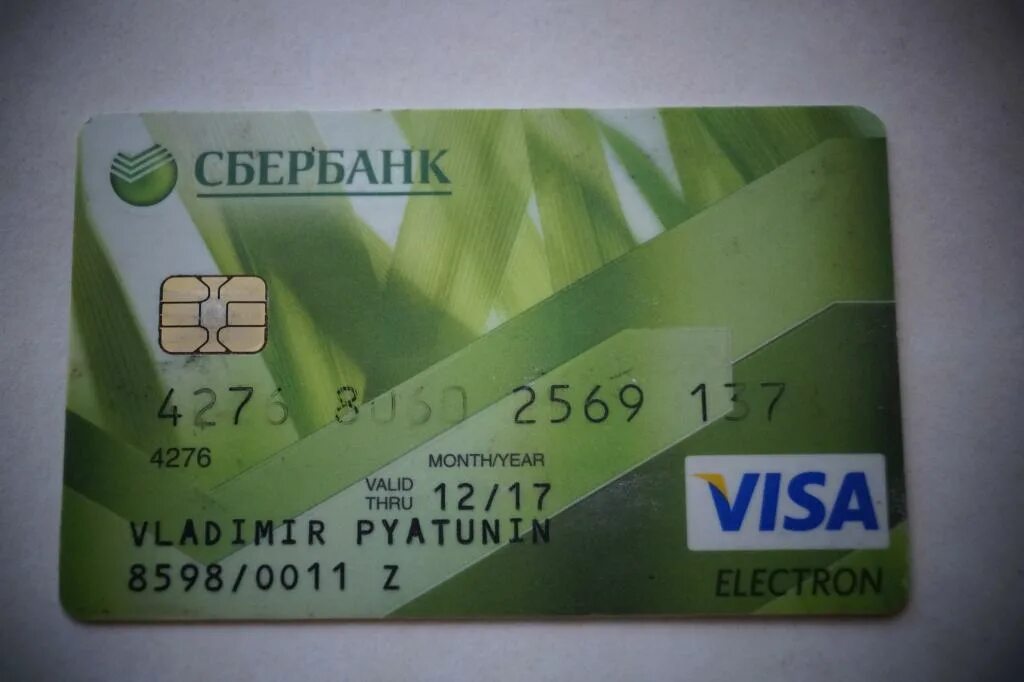 Карта виза электрон. Visa Electron Сбербанк. Платежные карты Сбербанка. Дебетовая карта Electron Сбербанк. Заканчивается карта виза сбербанк