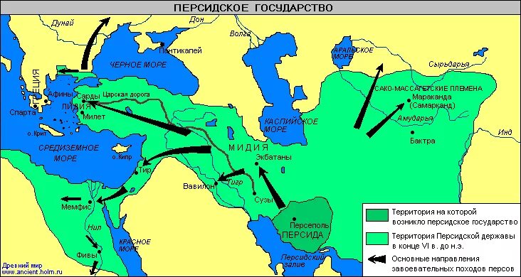 Какие страны были завоеваны персами ответ