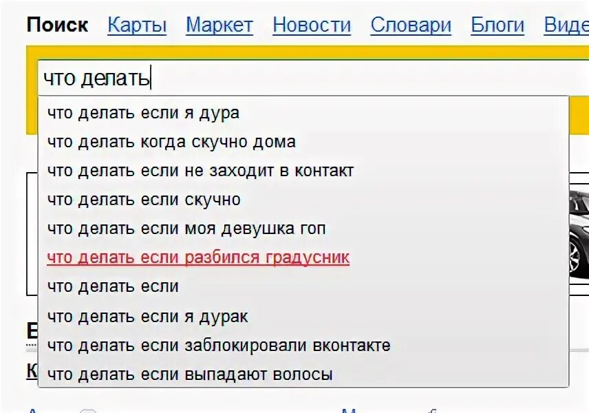 Что можно поделать в гостях у подруги. Что делать если скучно. Что сделать уогда скучго. Чато делати когида скучнинько. ЧЧГО делать если с ку ч но.