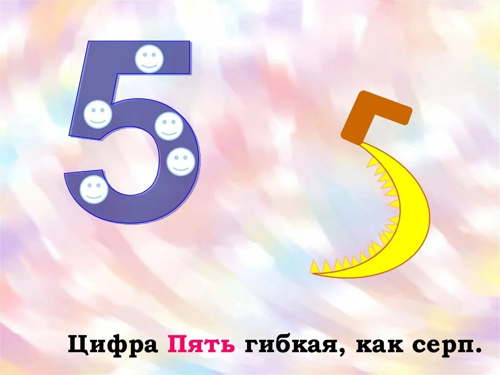 цифра 5. цифры по нумерологии значение. нумерология цифра 5 значение. цифра 5 в отношениях. нумерология число судьбы.