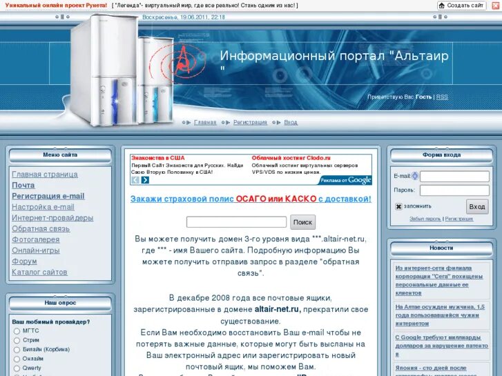 Альтаир тула. Альтаир ульяновск.