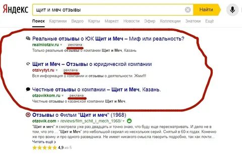 Search отзывы