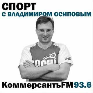 Слушать коммерсант фм в прямом эфире