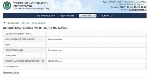 Электронная запись ханты мансийск