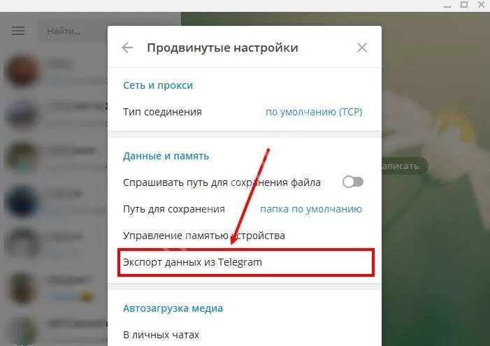 Как восстановить переписку в телеграмме. Как восстановить удалённые переписки в телеграмме. Как воставонить преписку в телеграме. Как восстановить удалённые фото в телеграмме.