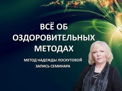 Метод лоскутовой отзывы