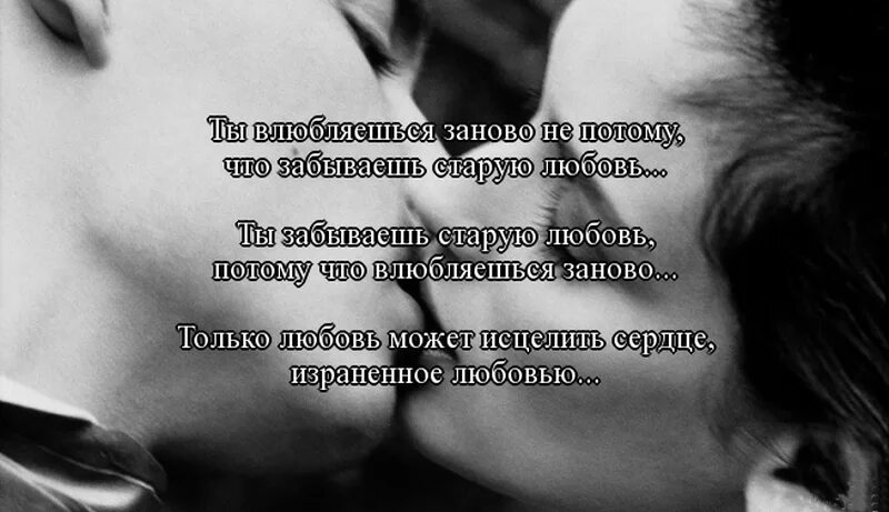 Красивые цитаты про любовь. Цитаты про любовь со смыслом. Статус цитата про любовь. Статус цитата про любовь. Картинки с цитатами про любовь.