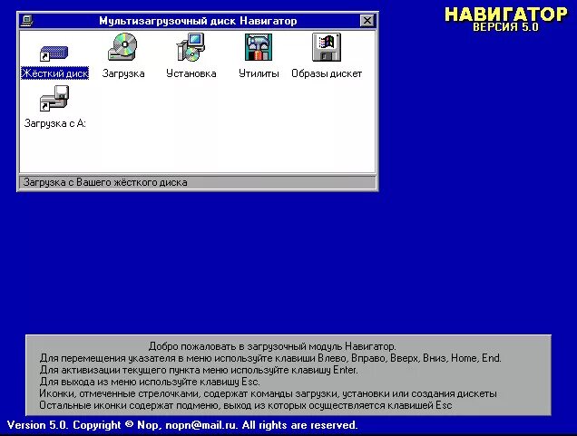 загрузка с дискеты. как сбросить пароль на виндовс 7 через биос. дискета арт. Z80 trdos загрузка с дискеты. Windows на дискетах.