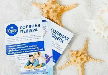 Дыхание моря сириус
