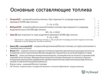 Углерод выделяется
