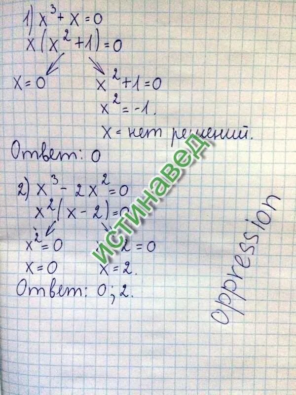 Х В Кубе минус 1. Х В Кубе минус 8. Х В Кубе минус 2х в квадрате равно. (2+Х)2 В Кубе. Х в кубе х 0