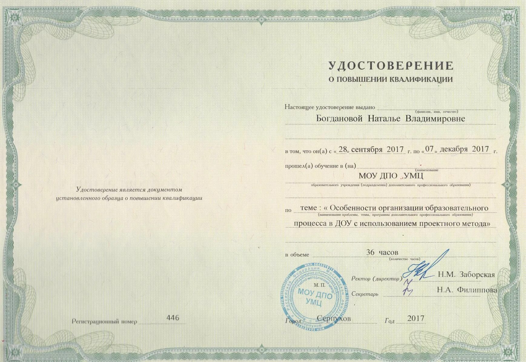 Курсы переподготовки учителя начальных