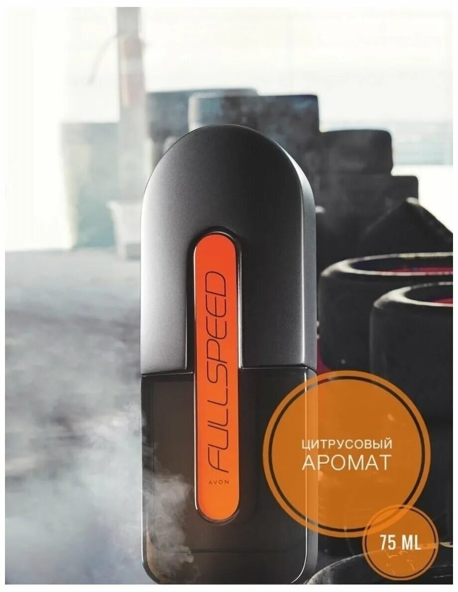 Avon full speed electric edt. Фулл спид туалетная вода эйвон. Туалетная вода avon full speed. Туалетная вода full speed edt avon. Фул спид туалетная вода эйвон набор.
