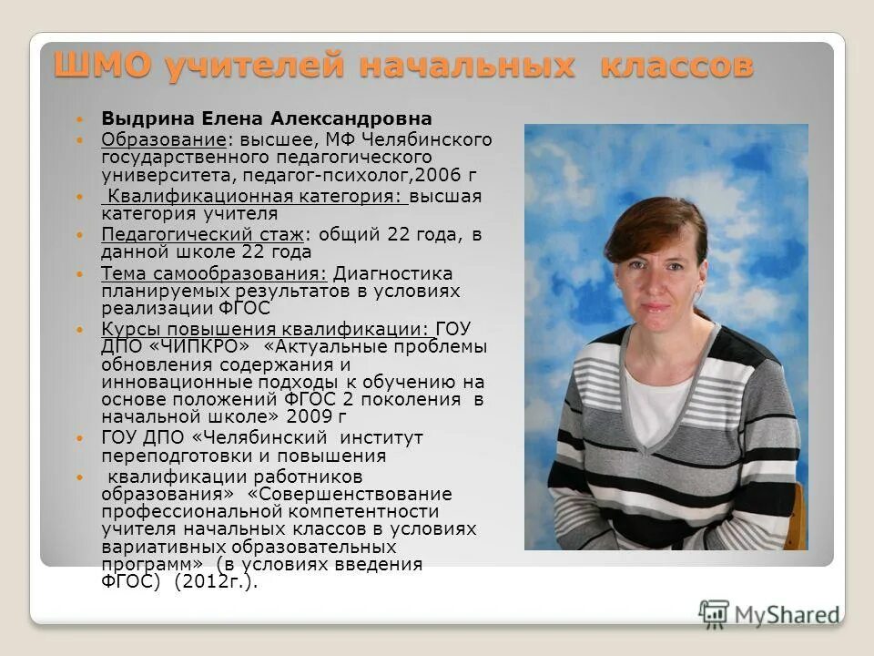 Визитная карточка учителя. Юлия станиславовна учитель. Задачи курсовой. Макеева дарья валерьевна химия расписание. Курсовая учитель начальных классов.