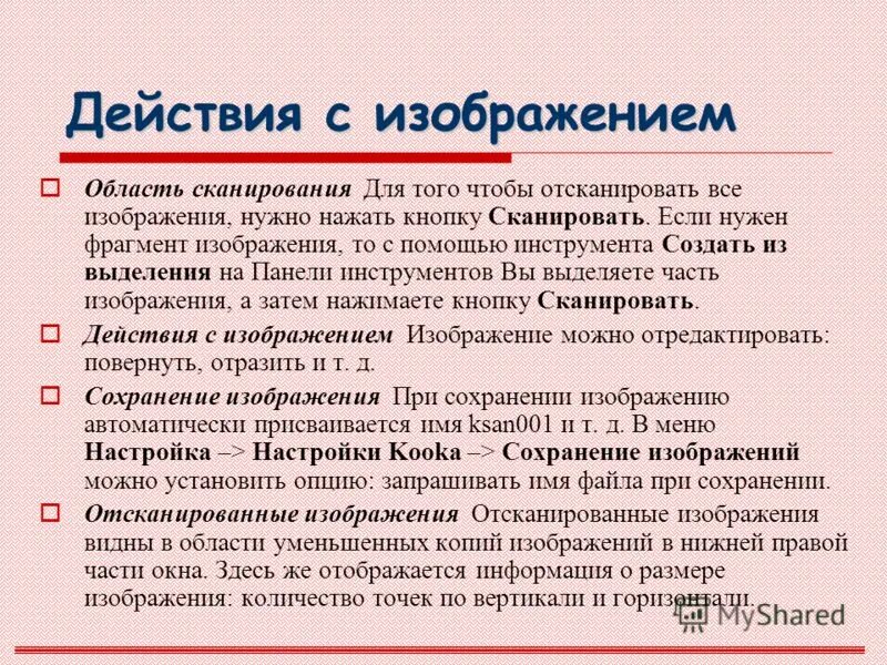Для чего нужен фрагмент. Способы выделения текста в word. Скопировано в буфер обмена. Как выделить пометки в тексте. Подготовить место к паянию.