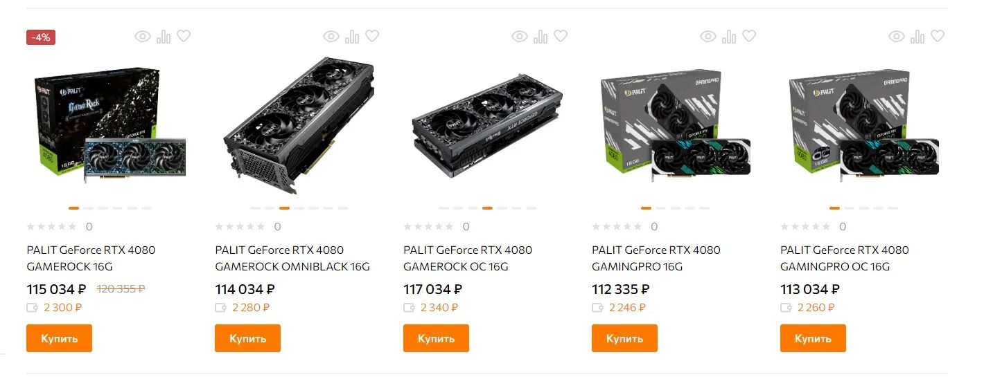 Обзор 4080. Rtx 4080 gamerock. palit geforce gtx 4080 gamerock oc. palit geforce rtx 4080 gamerock. видеокарта palit geforce rtx 4080 gamerock omni black.