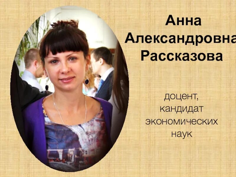 Кандидат экономики. Сергей фролов пмх. Доцент кафедры, доцент, кандидат экономических наук. Доцент кандидат наук. Значок кандидата наук.