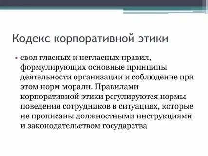 Понятие и определение управленческого решения