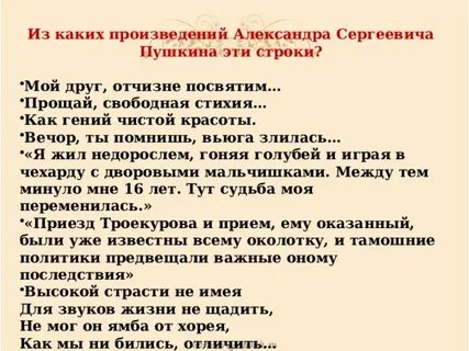 Пушкин злиться